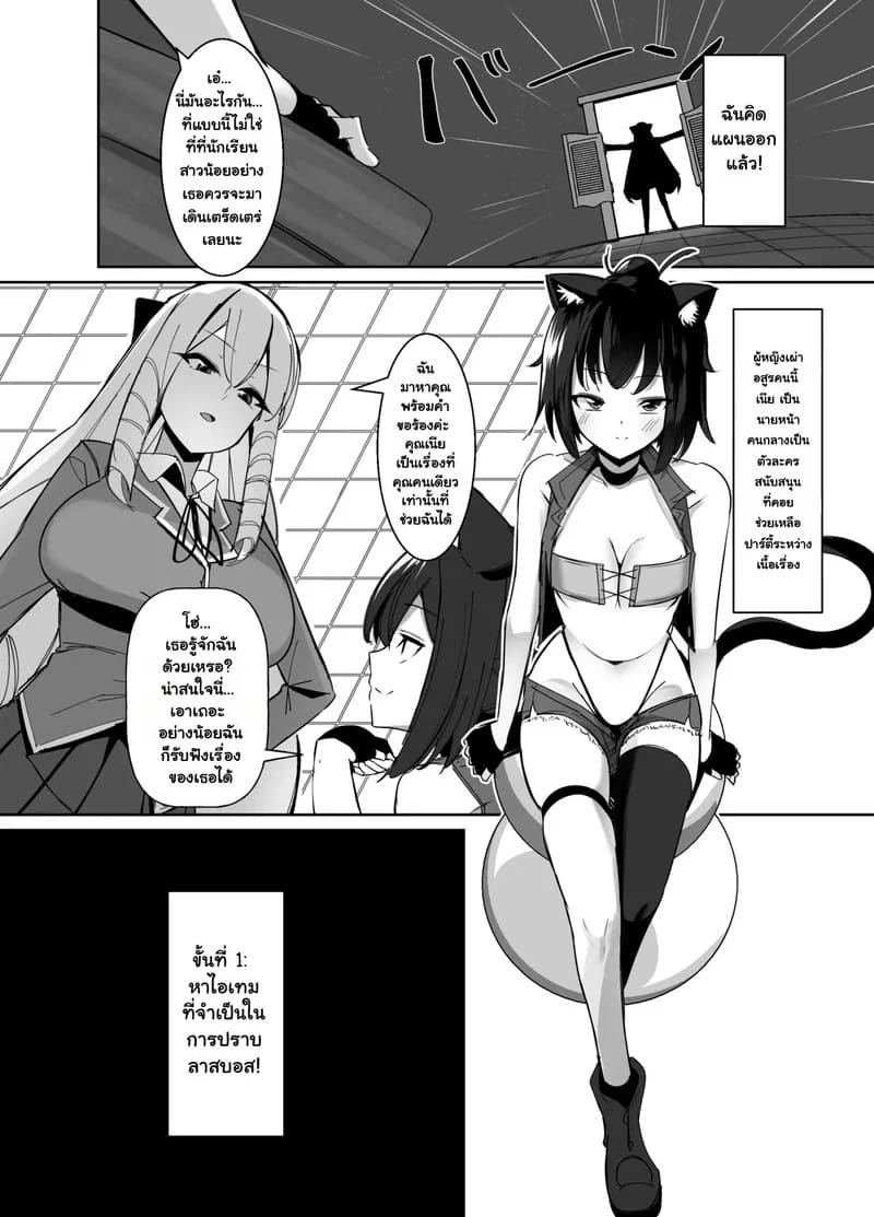 ฟื้นคืนชีพเป็นสาววายร้าย! 2